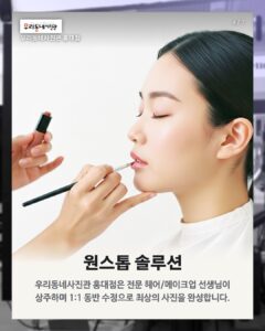홍대 우리동네사진관 촬영 이미지
