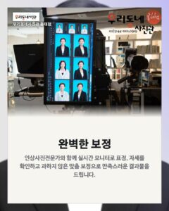 홍대 우리동네사진관 촬영 이미지