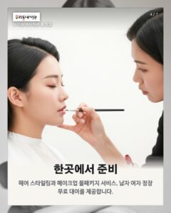 홍대 우리동네사진관 촬영 이미지