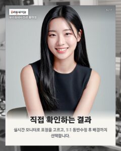 홍대 우리동네사진관 촬영 이미지