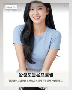홍대 우리동네사진관 촬영 이미지
