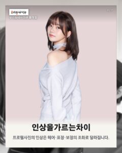 홍대 우리동네사진관 촬영 이미지