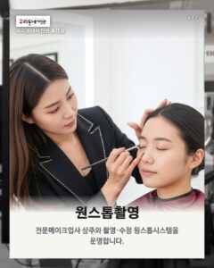 홍대 우리동네사진관 촬영 이미지