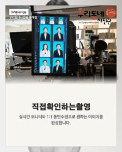 홍대 우리동네사진관 촬영 이미지