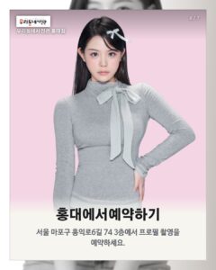 홍대 우리동네사진관 촬영 이미지
