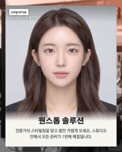 홍대 우리동네사진관 촬영 이미지