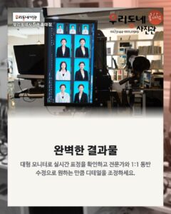 홍대 우리동네사진관 촬영 이미지