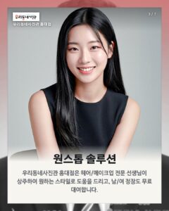 홍대 우리동네사진관 촬영 이미지