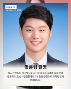 홍대 우리동네사진관 촬영 이미지