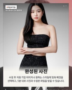 홍대 우리동네사진관 촬영 이미지