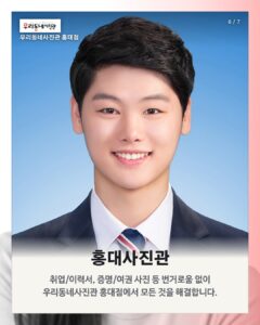 홍대 우리동네사진관 촬영 이미지